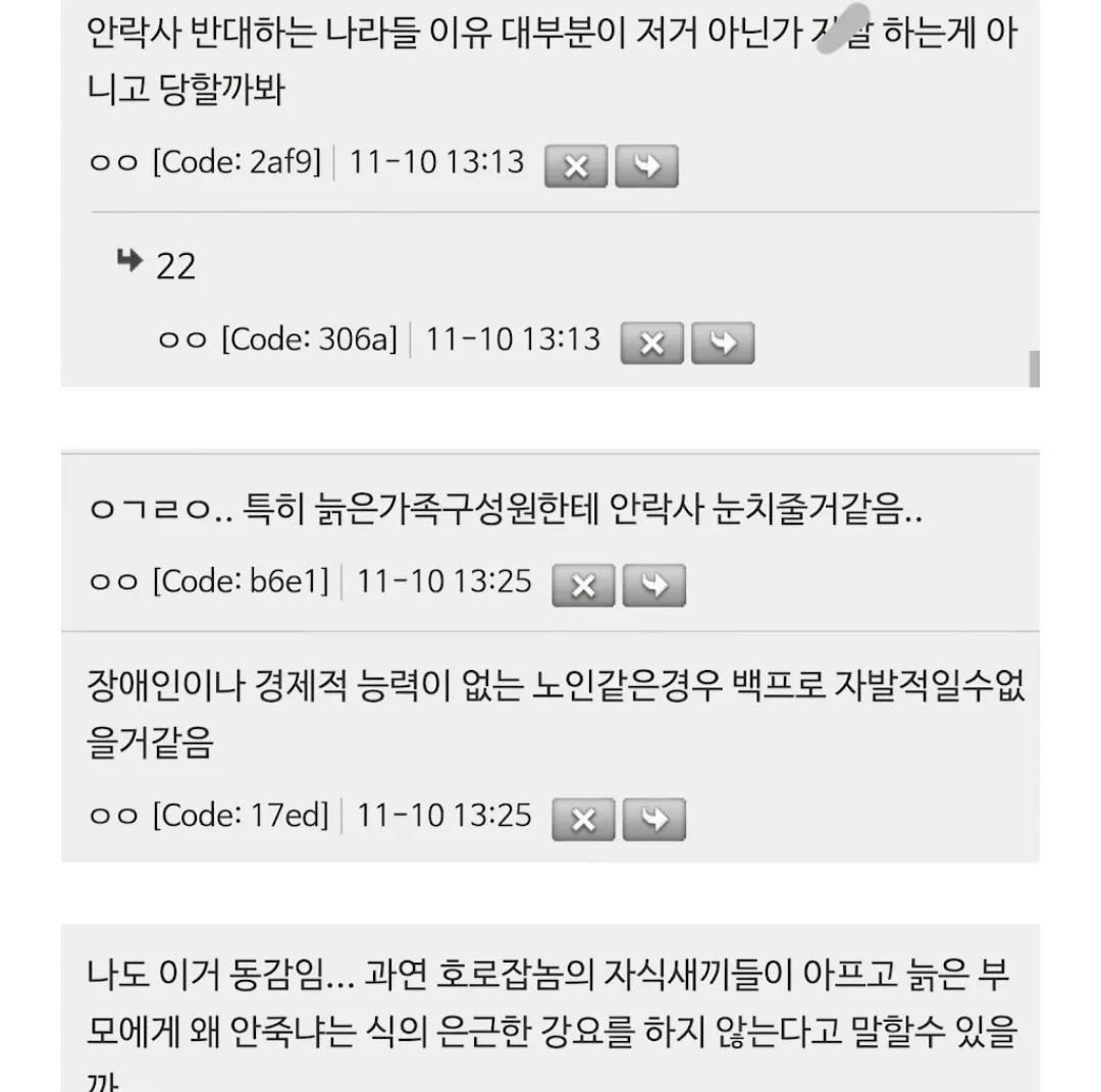 안락사를 반대하는 사람이 많은 이유 | 인스티즈