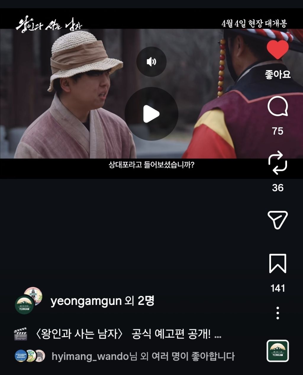 [ 왕사남 흥행 열풍에 어떻게든 숟가락 얹는 지자체들 | 인스티즈