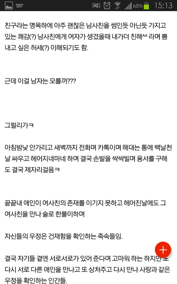 절대 만나면 안되는 남자 걸러줌 | 인스티즈