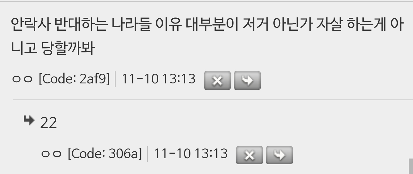 안락사 반대측의 근거 | 인스티즈