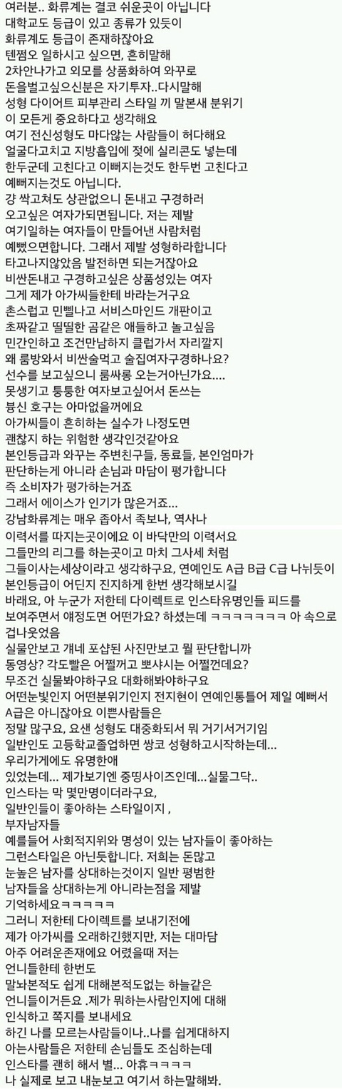 화류계 마담의 자부심.jpg | 인스티즈