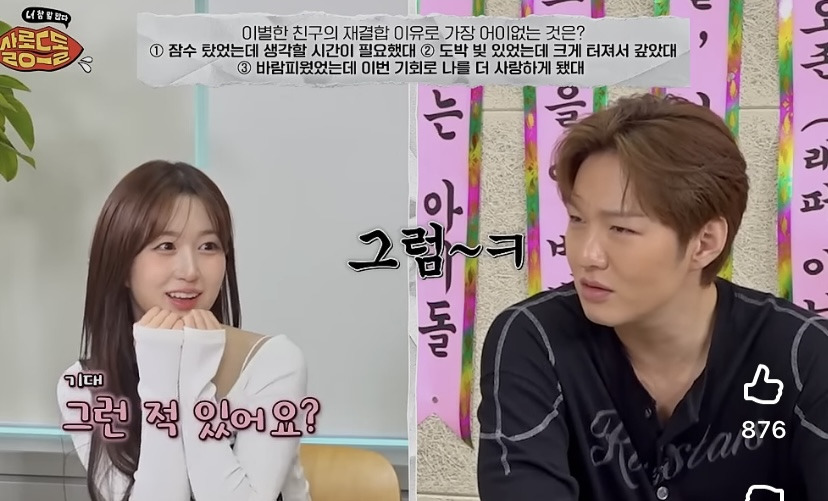 이창섭이 미친듯이 사랑했던 사람에게 들었던 생각 | 인스티즈