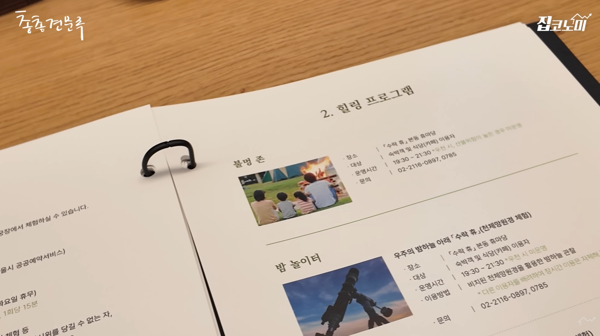 예약 박터진다는 노원구청에서 운영중인 수락휴.jpg | 인스티즈