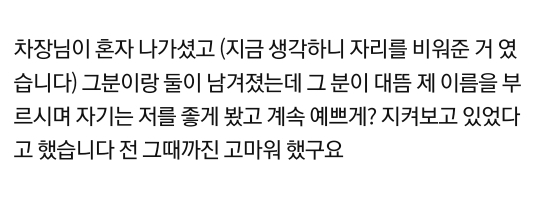 2년 반 동안 날 좋아했다는 52세 아저씨 (후기 추가) | 인스티즈