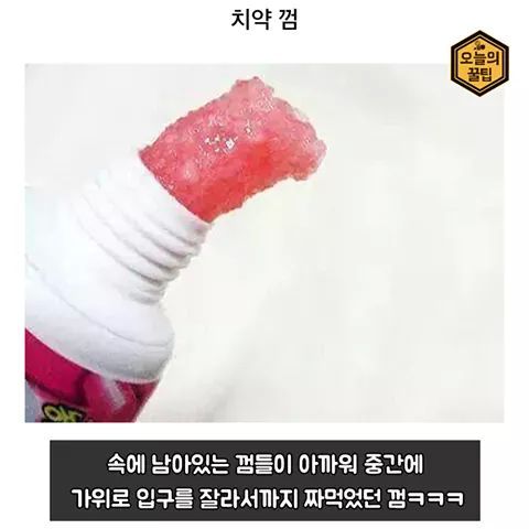 20대를 위한 추억의 문방구 음식 베스트 20 | 인스티즈