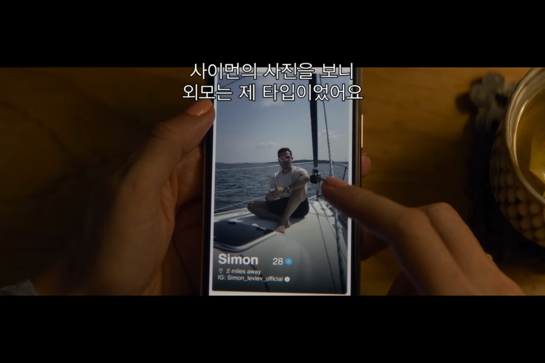 틴더에서 만난 남자랑 사귀게 됐는데 어느날 새벽에 사진과 동영상이 하나 도착했다 | 인스티즈
