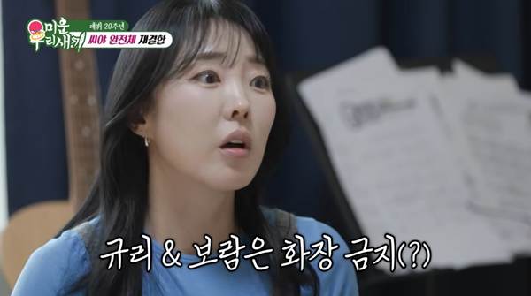 완전체로 재결합한다는 씨야가 풀어주는 그시절…jpg | 인스티즈