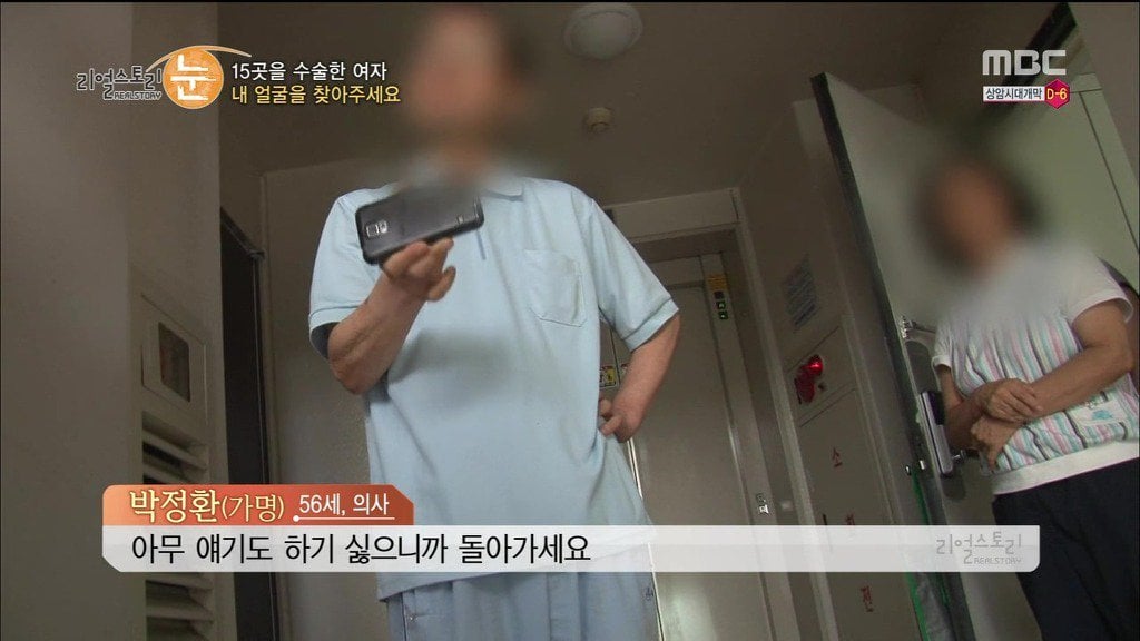 확인된 피해자만 50명이 넘는 싸이코 성형외과 의사 | 인스티즈