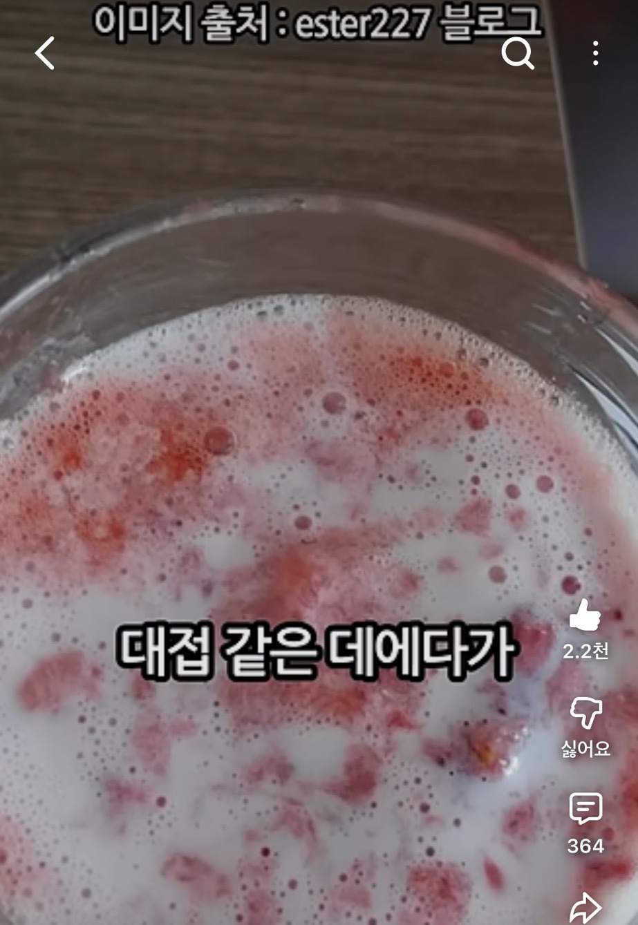 딸기주물럭을 모른다고? | 인스티즈