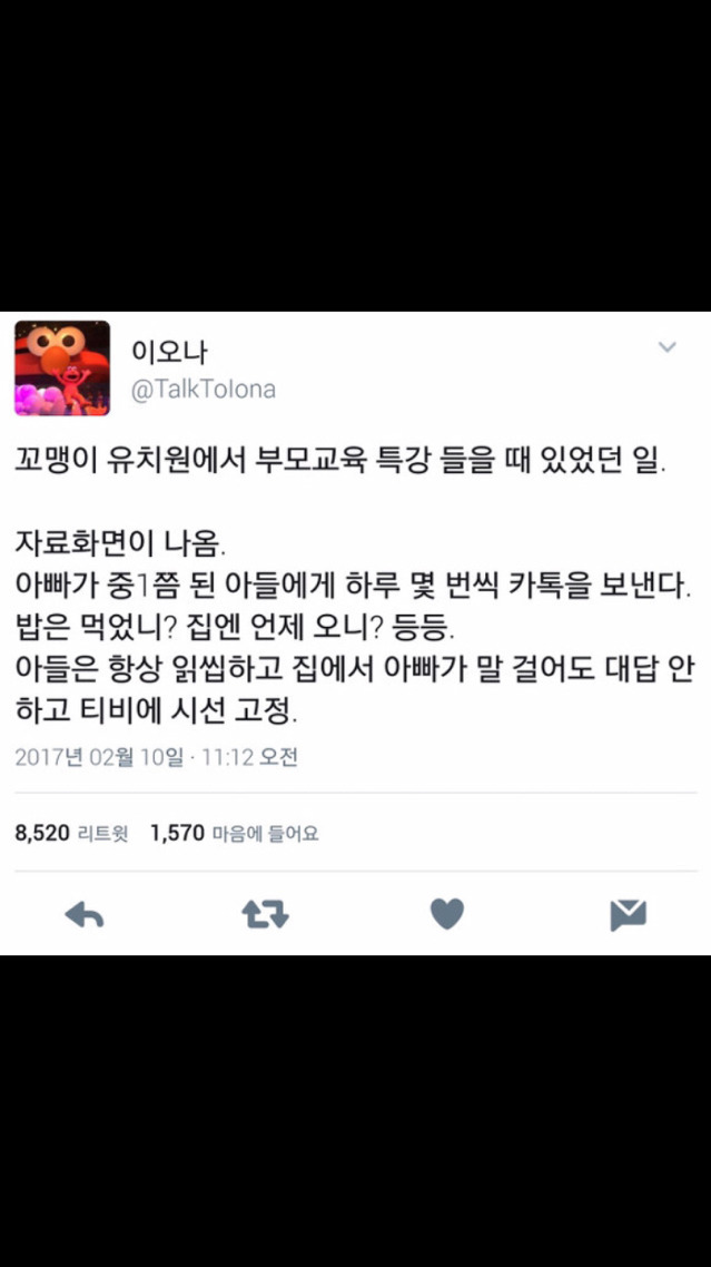 아이가 아빠를 외면하는 이유 | 인스티즈