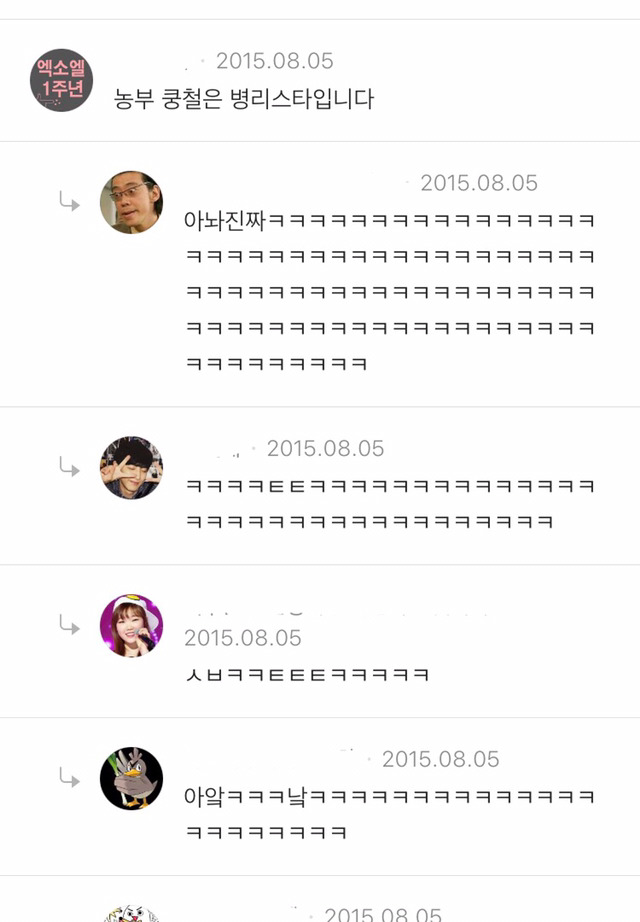 원문안보고 댓글쓰러 달려드는 쿵철이 댓글모음 | 인스티즈