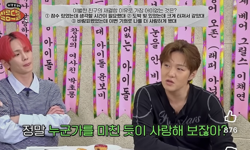 이창섭이 미친듯이 사랑했던 사람에게 들었던 생각 | 인스티즈