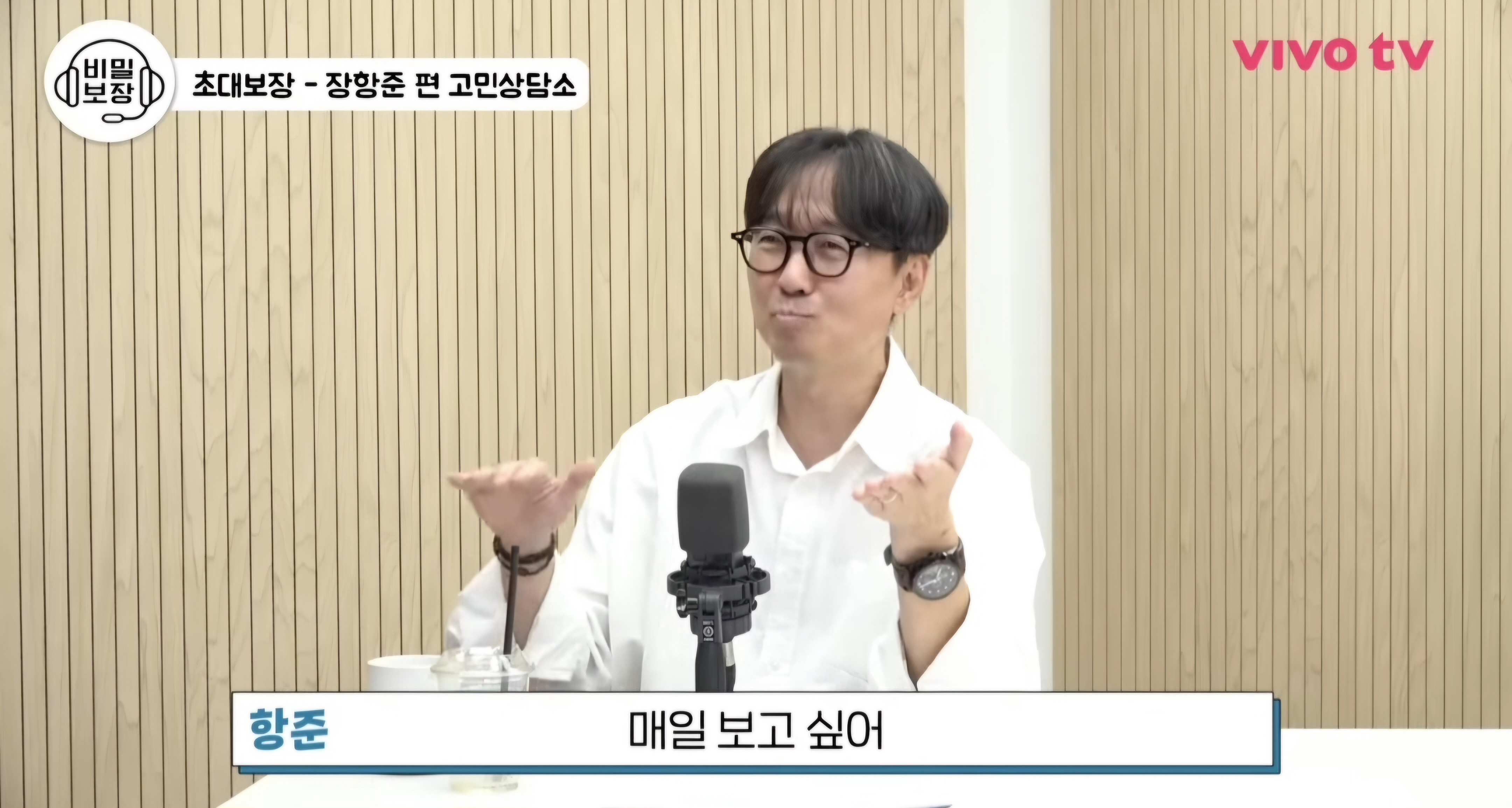 ??? : 장항준 감독님 따님이 동거한다고 하면 어떻게 할 거예요? | 인스티즈