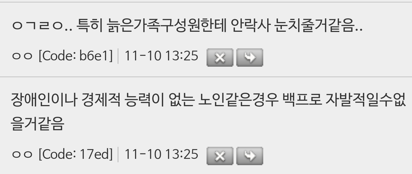 안락사 반대측의 근거 | 인스티즈