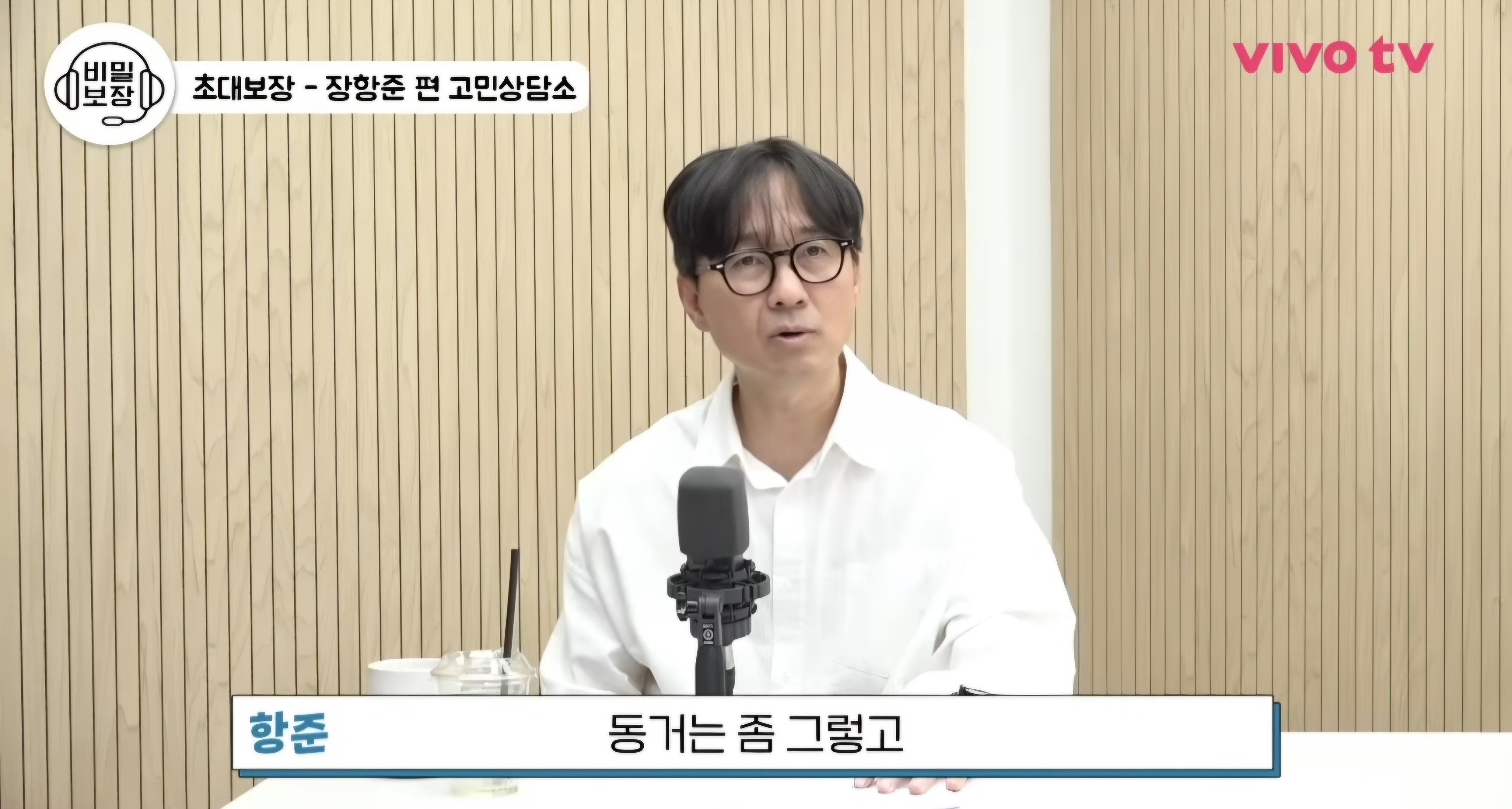 ??? : 장항준 감독님 따님이 동거한다고 하면 어떻게 할 거예요? | 인스티즈