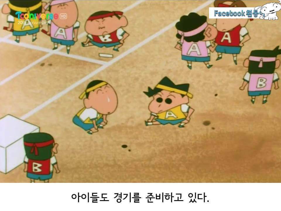 짱구 우정의 릴레이 | 인스티즈