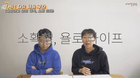 하말넘많에 나온 20대후반 비혼여성의 레전드 제테크 | 인스티즈