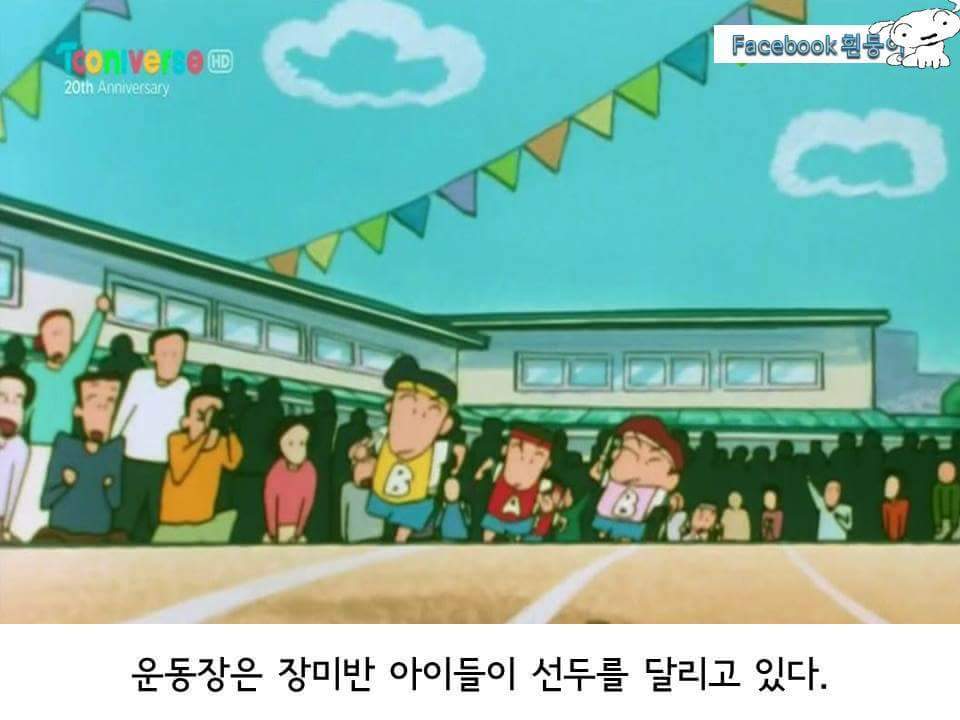 짱구 우정의 릴레이 | 인스티즈