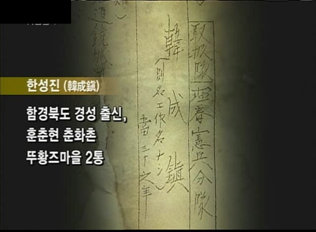 [KBS스페셜] 731부대 한국인 희생자들 (생전 사진은 처음봐요 ㅠㅠ) | 인스티즈