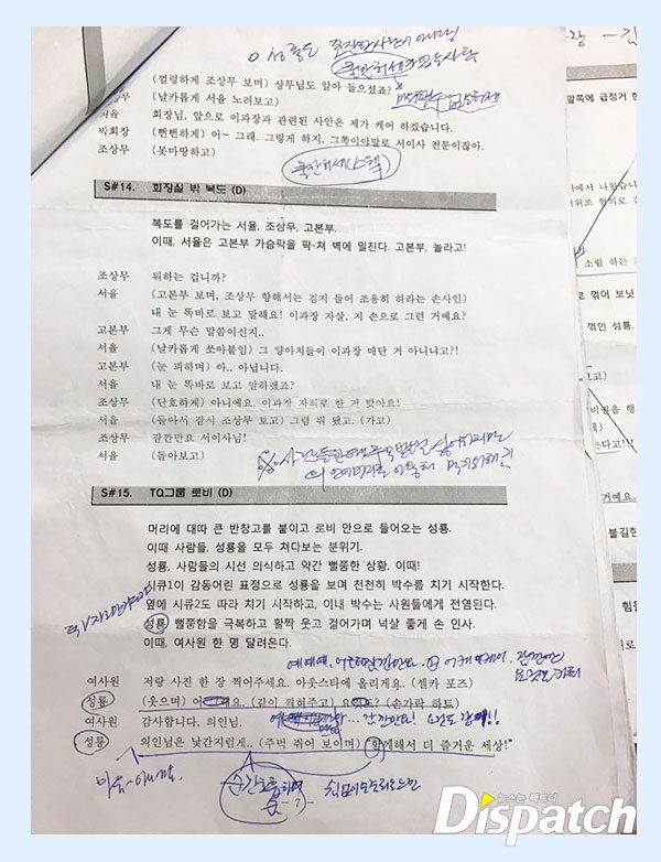 배우들의 실제 대본 모습.jpg | 인스티즈