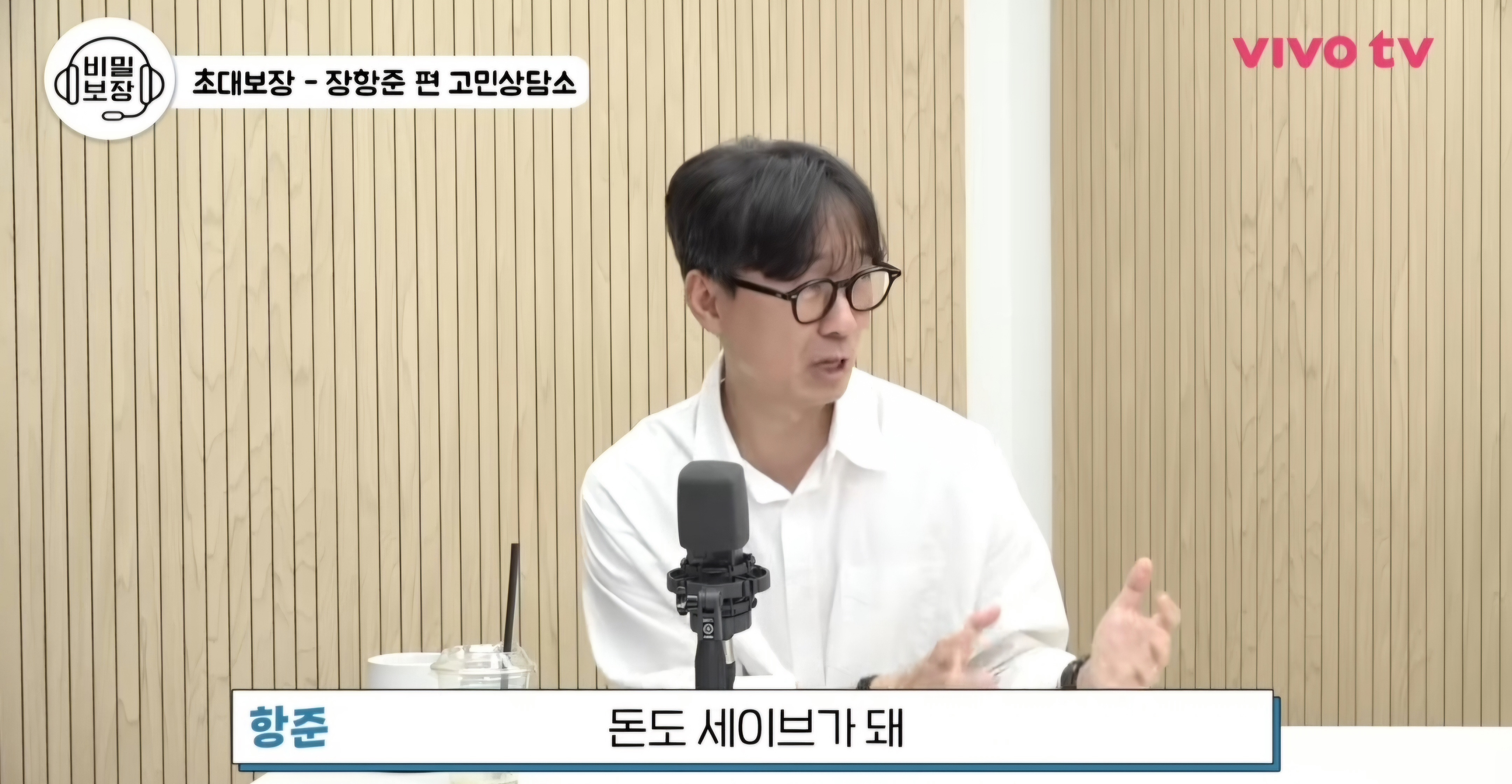 ??? : 장항준 감독님 따님이 동거한다고 하면 어떻게 할 거예요? | 인스티즈