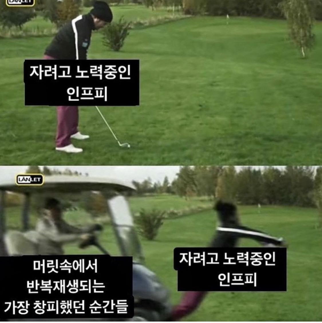 세상 인프피 사는 거 다 똑같다 싶은 인프피짤들 | 인스티즈