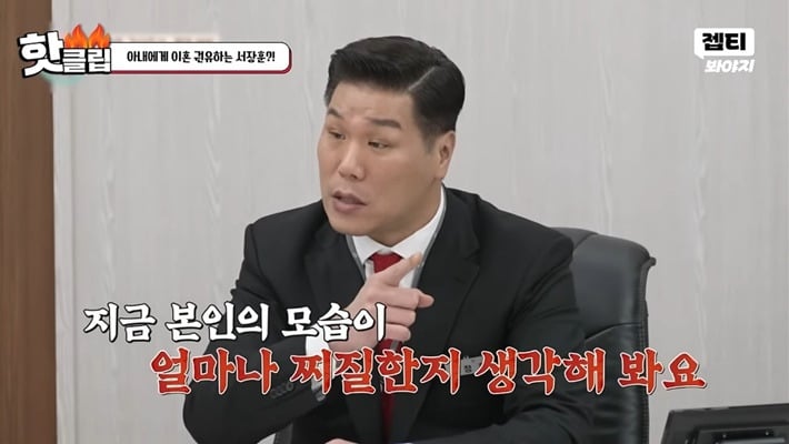 이혼숙려캠프에서 꼭 필요한 소장 서장훈 특징 | 인스티즈