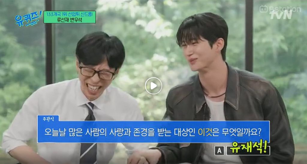 [유퀴즈] 오늘날 어떤 분야를 상징하거나, 그 분야에서 최고인 사람을 뜻하는 말은? | 인스티즈