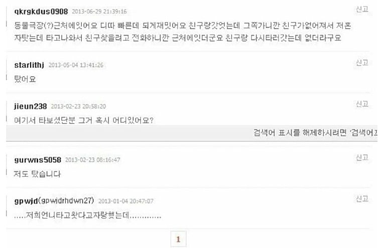 롯데월드 아크 어드벤쳐 (롯데월드 괴담) | 인스티즈