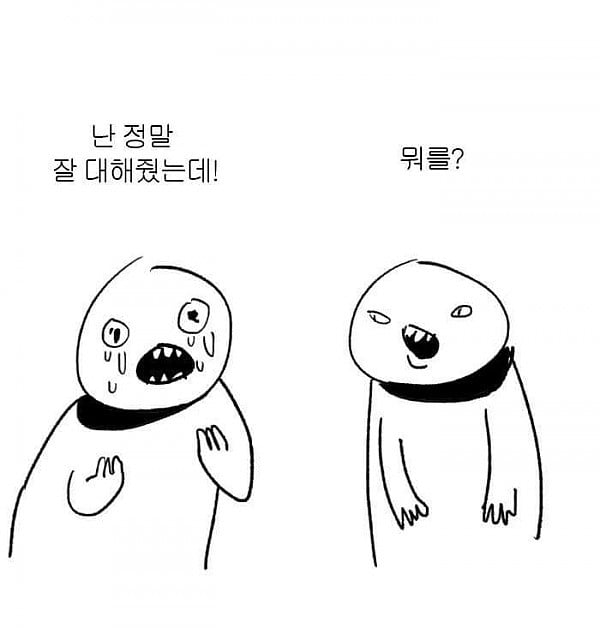 일방적으로 베풀지마세요. 이기적인 자기만족일 뿐입니다 | 인스티즈