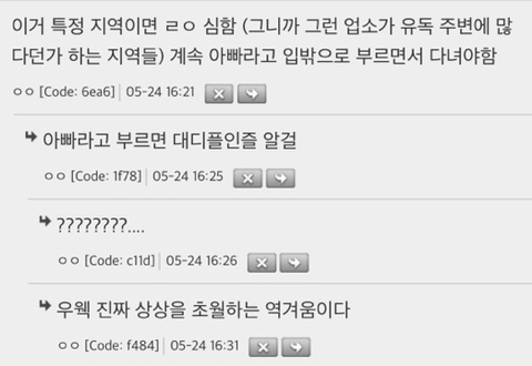 딸들은 다 크고나서 아빠랑 다니면 이상하게 보는듯 | 인스티즈