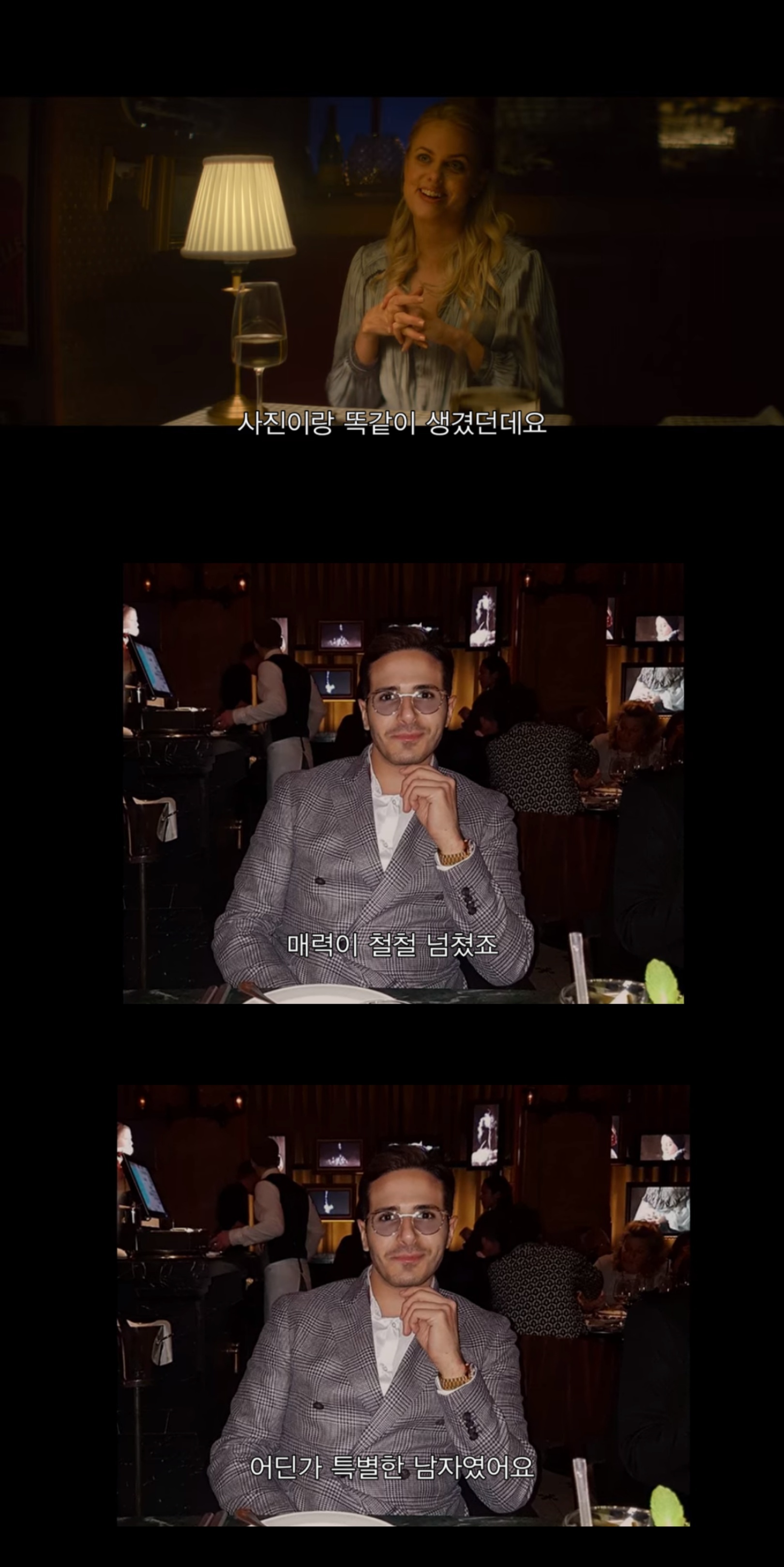 틴더에서 만난 남자랑 사귀게 됐는데 어느날 새벽에 사진과 동영상이 하나 도착했다 | 인스티즈