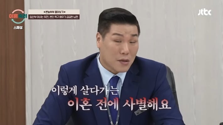 이혼숙려캠프에서 꼭 필요한 소장 서장훈 특징 | 인스티즈