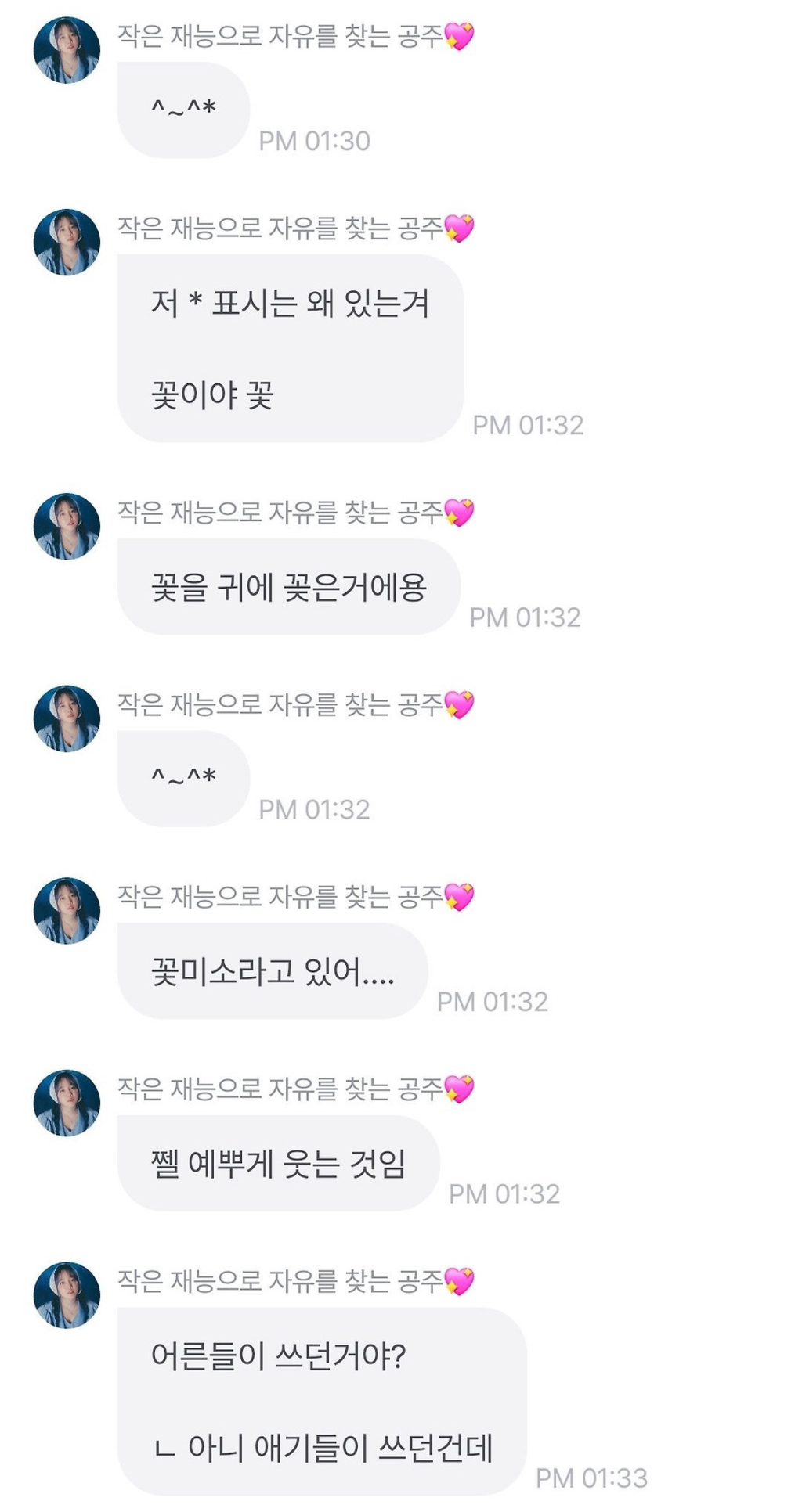윤하가 알려주는 옛날 이모티콘 | 인스티즈