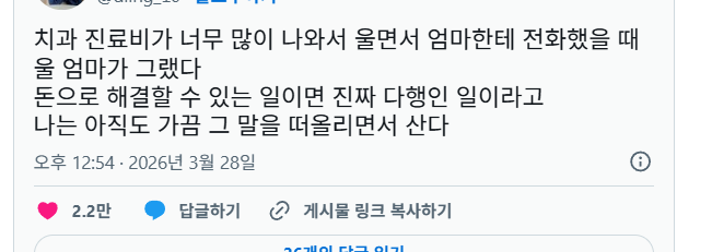 연진이 남편과 우리엄마의 공통점 | 인스티즈