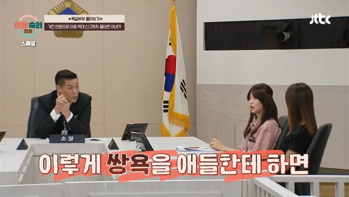 이혼숙려캠프에서 꼭 필요한 소장 서장훈 특징 | 인스티즈