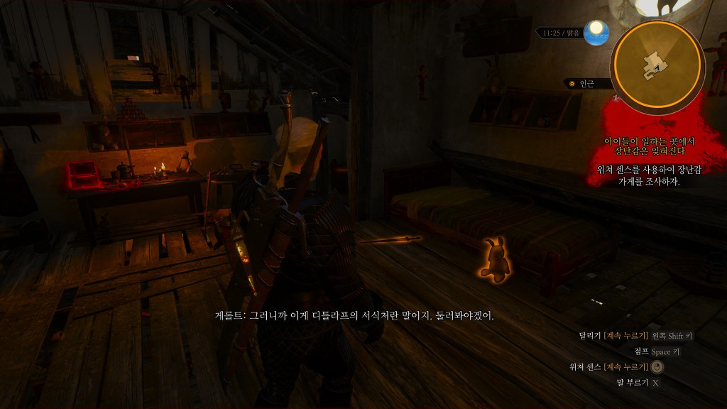 [위쳐3:블러드앤와인] 아이들이 일하는 곳에서 장난감은 잊혀진다 2 | 인스티즈