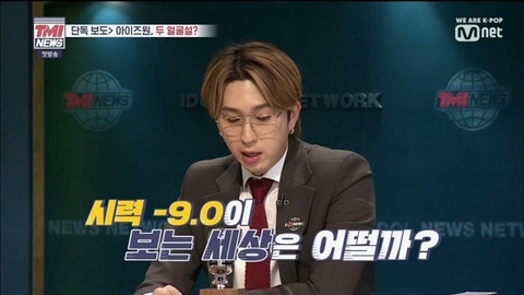 시력이 많이 안좋은 아이돌 | 인스티즈