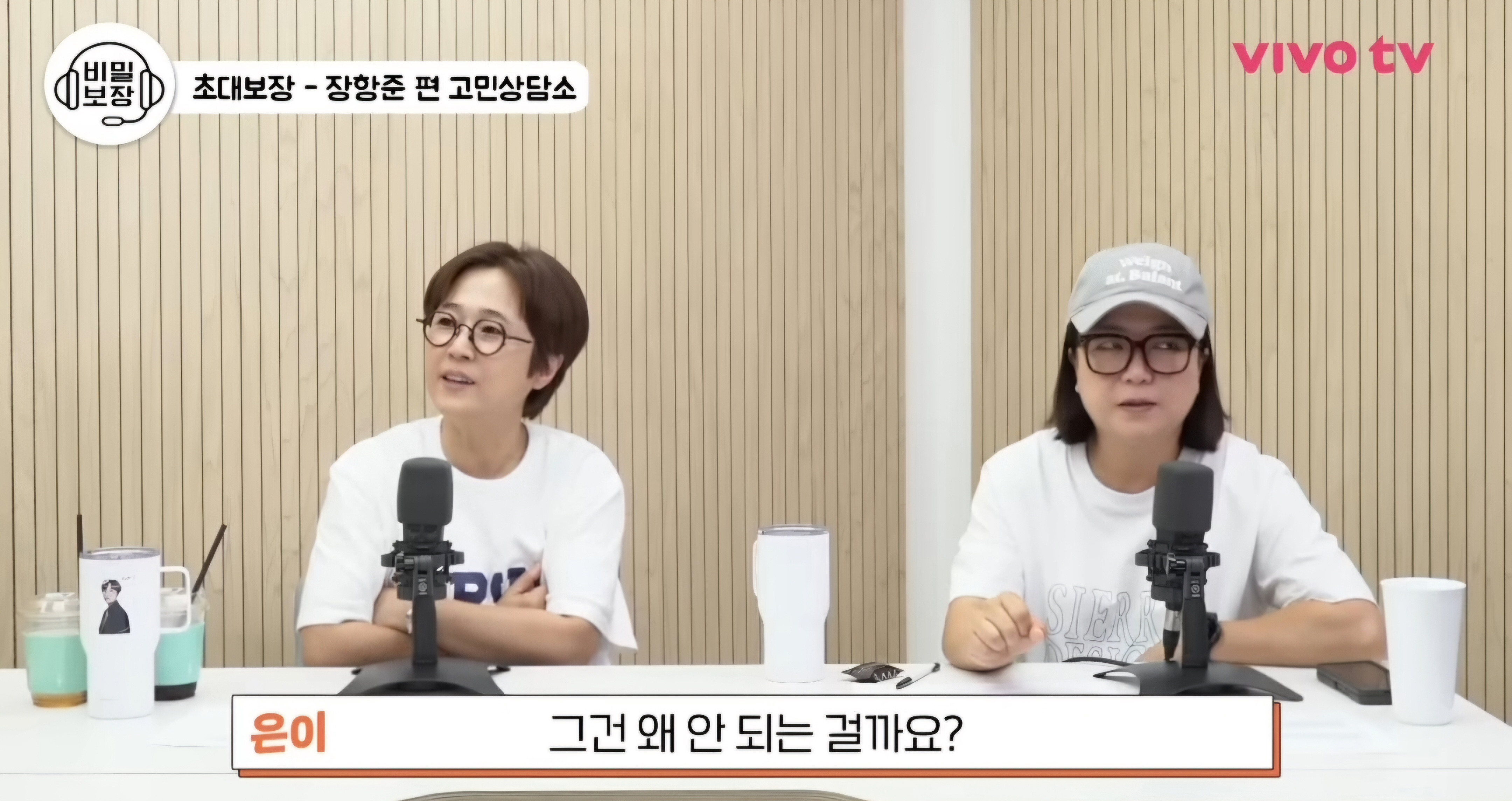 ??? : 장항준 감독님 따님이 동거한다고 하면 어떻게 할 거예요? | 인스티즈