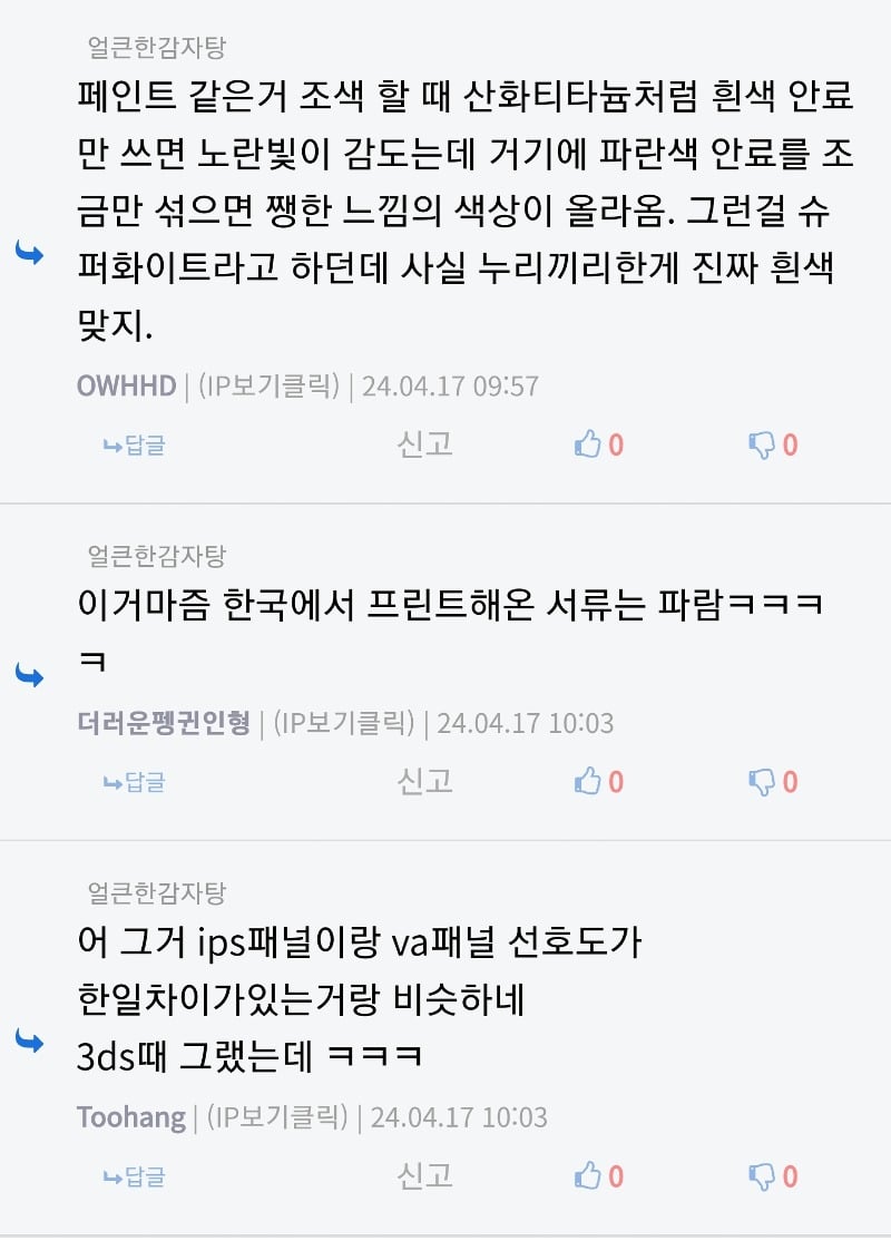 외국인들이 불편하다고 느끼는 한국의 초록색 유리창 | 인스티즈