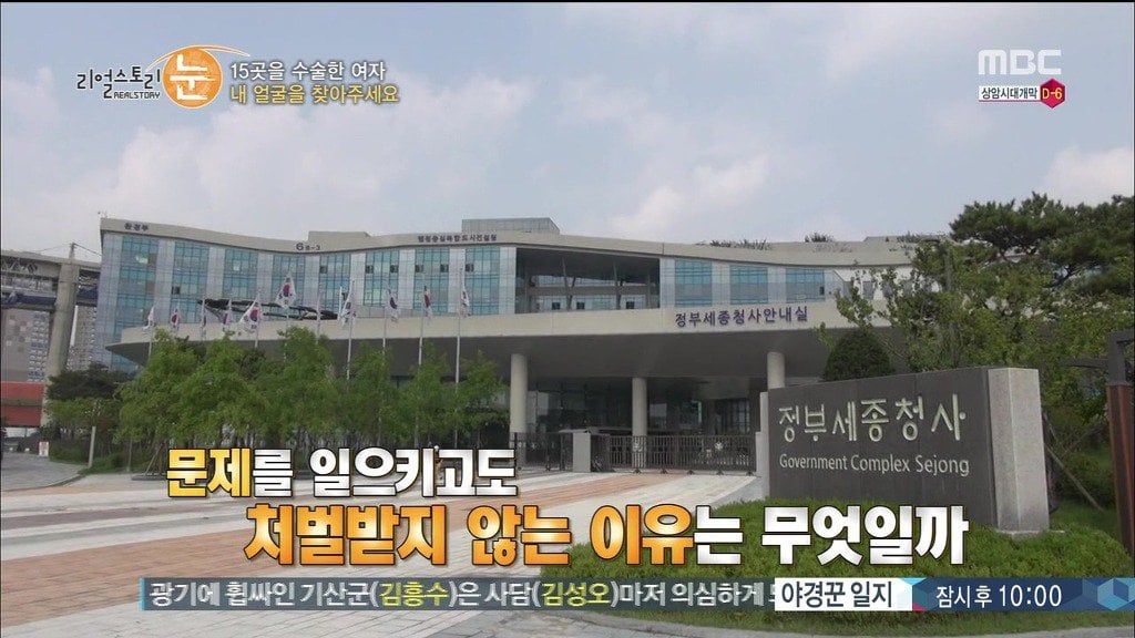 확인된 피해자만 50명이 넘는 싸이코 성형외과 의사 | 인스티즈