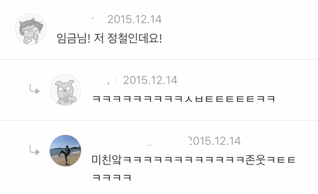 원문안보고 댓글쓰러 달려드는 쿵철이 댓글모음 | 인스티즈