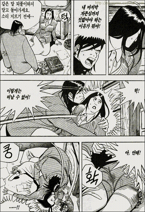 타짜(만화) 주인공 고니 정내미 떨어지는 부분 | 인스티즈