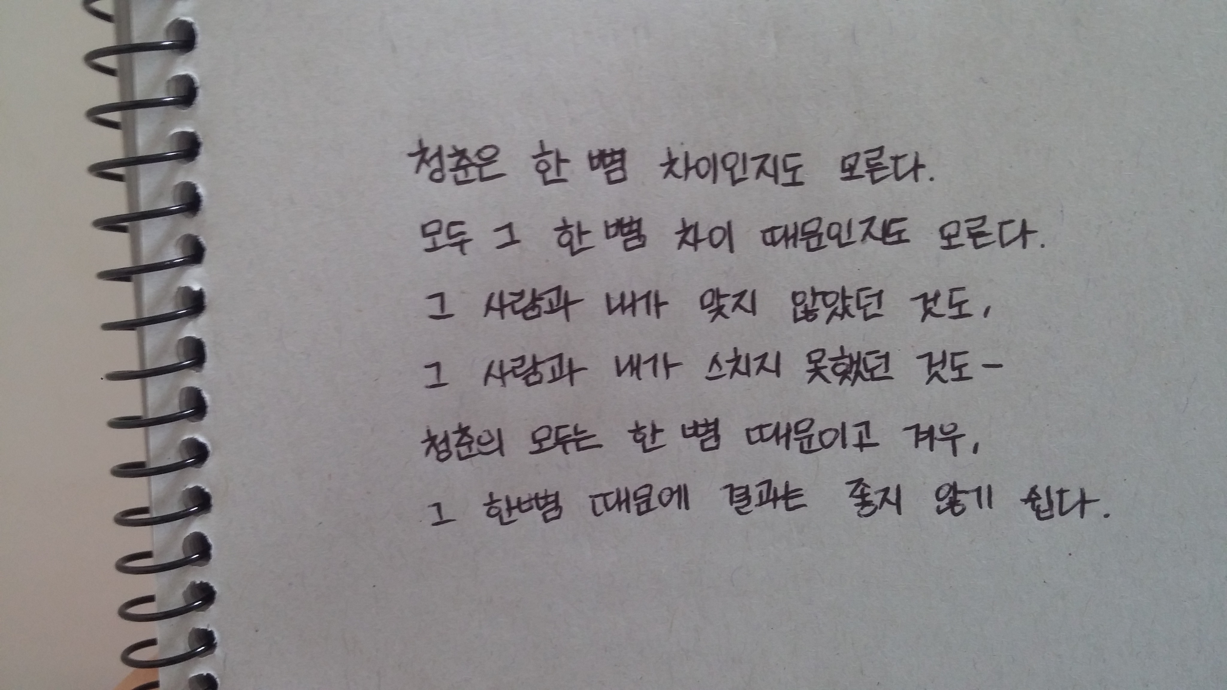 외로움과 외사랑에 지친 분들을 위한 시/글귀 | 인스티즈