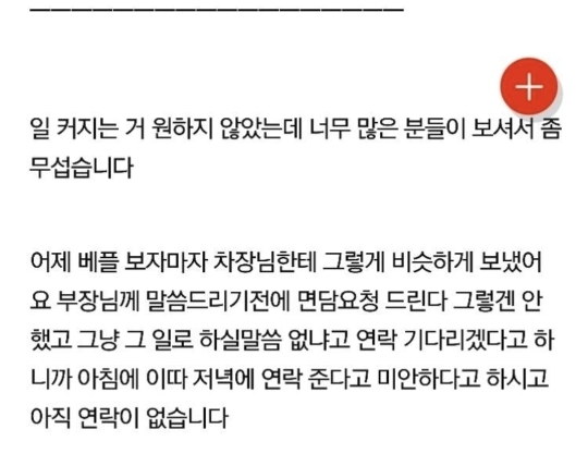 2년 반 동안 날 좋아했다는 52세 아저씨 (후기 추가) | 인스티즈