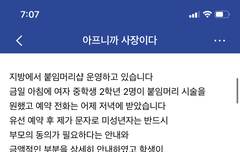 [네이트판] 현재 자영업자 카페에서 난리난 사건 | 인스티즈