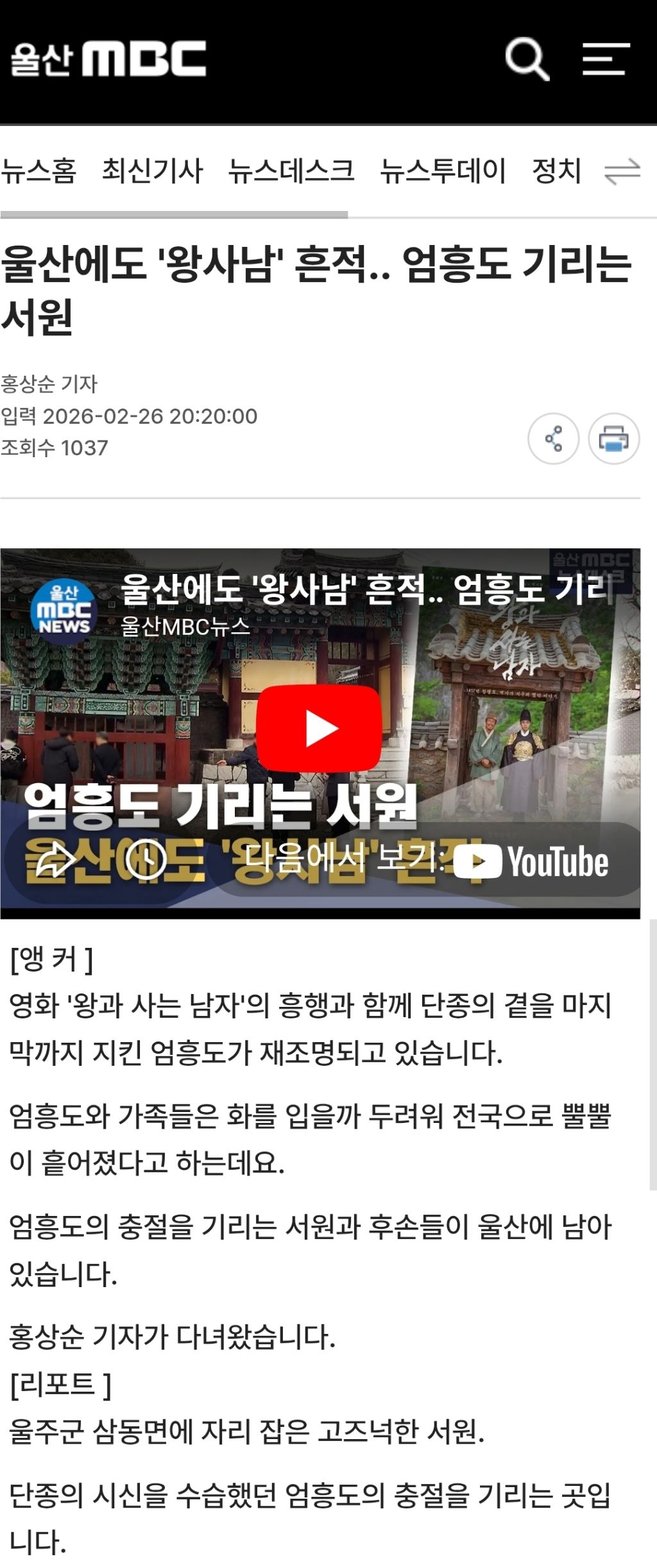 [ 왕사남 흥행 열풍에 어떻게든 숟가락 얹는 지자체들 | 인스티즈