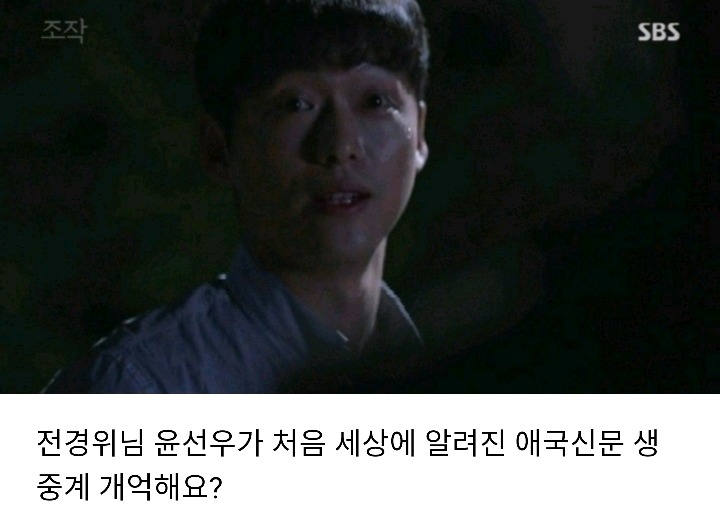 드라마 조작 실화 사건이라 더 소름 돋았던 윤선우 이야기 | 인스티즈