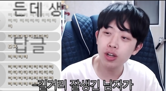 주둥이방송 구독자 70만기념 악플읽기 | 인스티즈