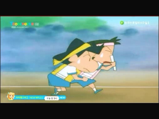 [짱구는못말려감동편] 우정의 릴레이를 해요 | 인스티즈